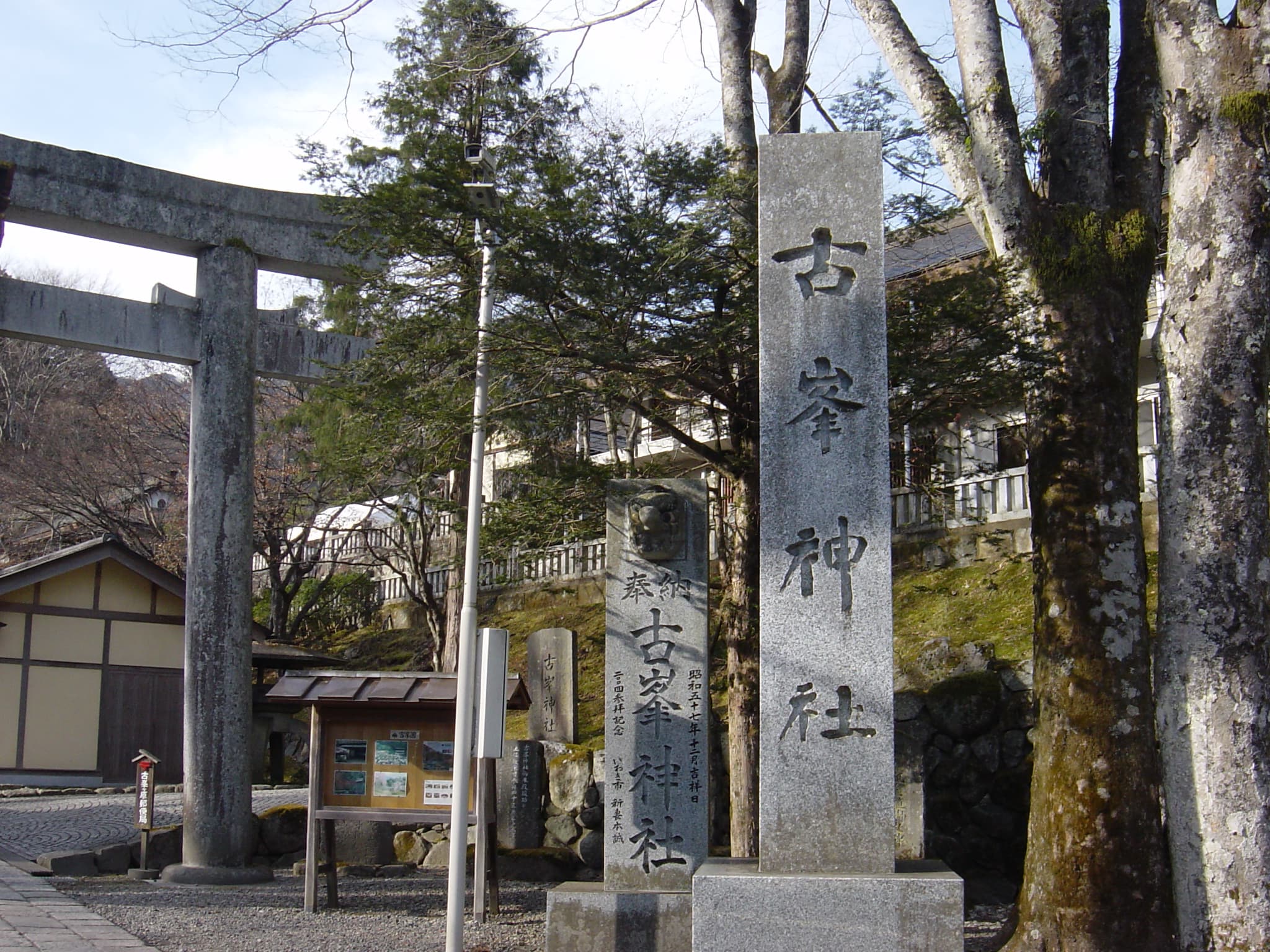 古峯神社