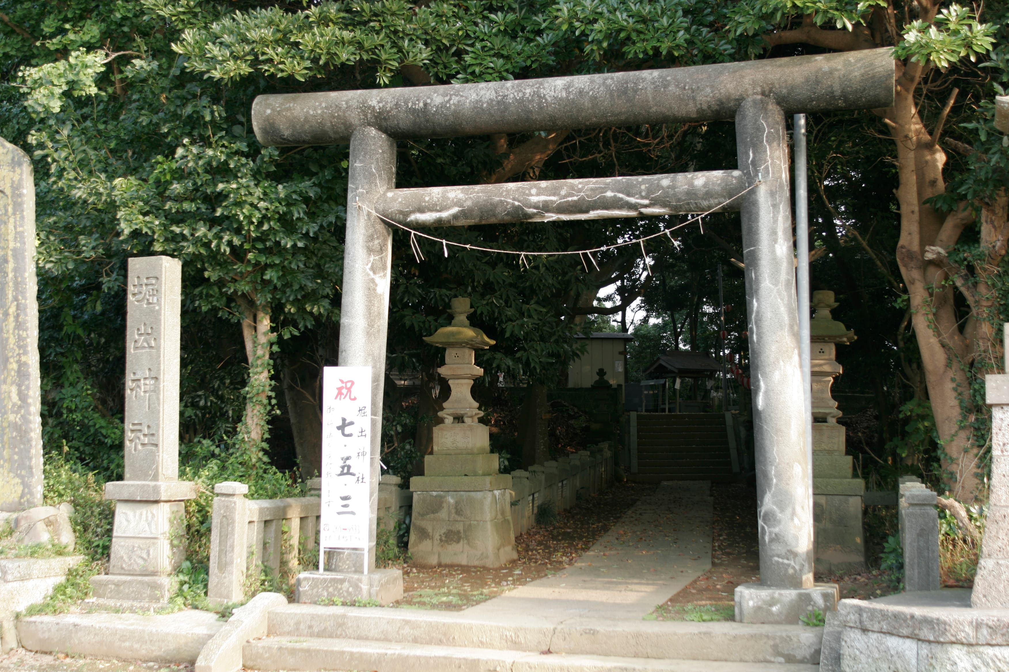 ほしいも神社(堀出神社境内社)