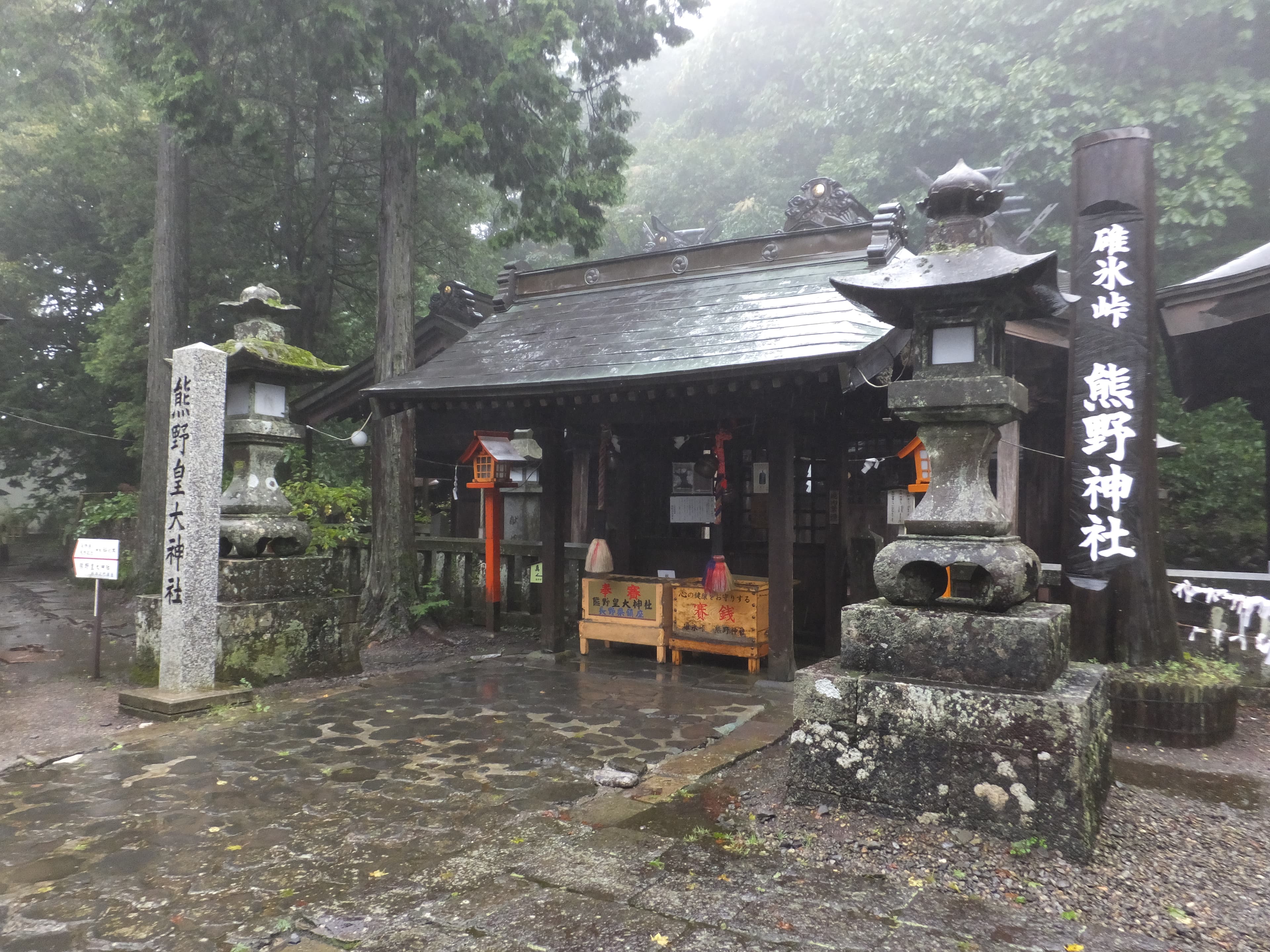 熊野皇大神社